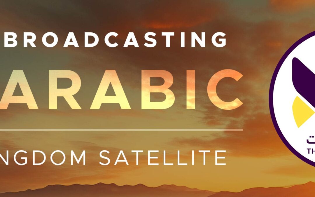 Now Broadcasting in Arabic